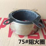 阻火圈75
